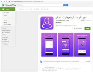 Install Spy Software Remotely Android